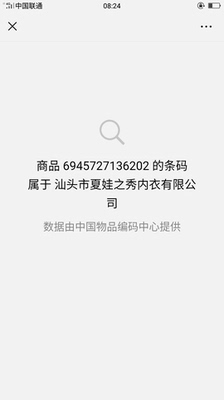 绝对正品，双十一买了三个，买家送了一条内裤，非常漂亮，质量超高好，，放心购买