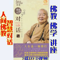 The genuine Buddha Buddha taught Buddha 5DVD by the Buddha Master of Buddha DVD