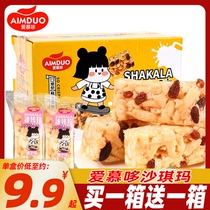 Chachima whole box small package bread for afternoon tea pastry snack snack snack snack for the night Saits horse