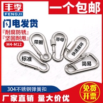 304 stainless steel spring buckle mountaineering buckle fuse key chain gourd buckle nut spring with ring buckle dog chain Buckle