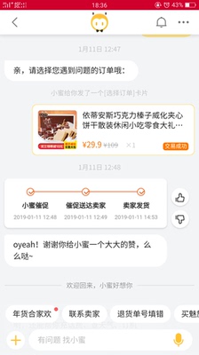 不满意，买了十几天不发货，后来向淘宝小蜜投诉了才给我发，东西口感一般，再也不会来了！