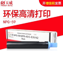 Tianwei G59 Powder box is suitable for Canon IR2204L 2204N 2204TN 2204AD Toner Canon IR2002G 2002