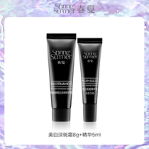 (Exchange) Spring and summer star bright white light spot repair set
