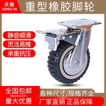 6 inch000 inch wheel industrial heavy foot wheel mute wheel 8 anti-skid base wheel grinding hand-push trailer wheel 10 inch