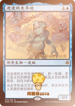 The Spark War Now Before Sale Memorial Flash in the Missed-out of the Lost