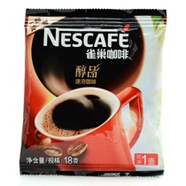 Nestle coffee melts 18g grams of bagged black pure coffee instant coffee powder catering filled with 30 bags