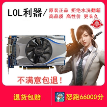 Yingchi colorful GTX650 1G 2G single display League of Legends game desktop 750ti 2g game graphics card