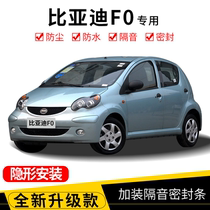 BYD F0 special car door full car soundproof strip dust-proof anti-collision sealant strip with dustproof modification accessories