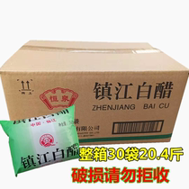 Zhenjiang bagged white vinegar 30 bags 20 4 pounds of vinegar face descaling scale household foot bath face soak foot vinegar 4 degrees