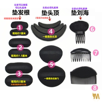 Raise your hair wig fluffy gasket invisible artifact fill your hair stick less to your scalp fluffy increase your hair volume