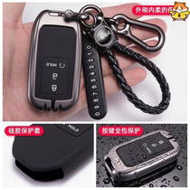 Honda cool shadow key set is suitable for 20 GAC Hao shell special new Hao Shadow cars