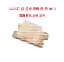 Mist 0603 red blue yellow green plain green orange RGB fog finishing ultra high bright luminous patch LED