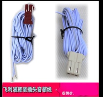 Philips all-in-one Blu-ray machine home theater audio DVD amplifier 3540 sound box Cable