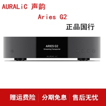 Sound rhyme ARIES Aries G2 Network streaming HD audio HIFI player digital broadcast licensed