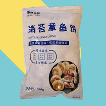 Delicious frozen octopus cake fried with seaweed octopus 500g