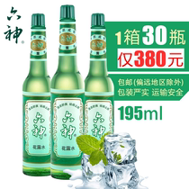 Liushen Classic toilet Water Mosquito repellent toilet water 195ml Mosquito repellent and antipruritic fragrance authentic