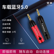 Car Bluetooth receiver aux audio car hands-free call 3 5 to sound box wireless headset adapter