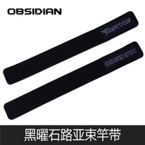 Obsidian Luya drawstring rod with velcro elastic tie fishing rod drawstring storage strap tie rod
