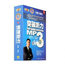 Genuine hot-selling Li Yang Crazy English speaking Breakthrough Series 2nd series 5 Breakthrough Listening(1 book 1 m