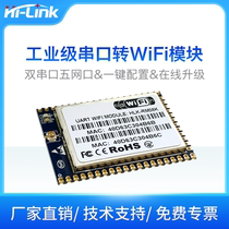 Sea Lingko HLK-RM08K Embedded serial port wifi module Ethernet remote control wireless routing 7688K