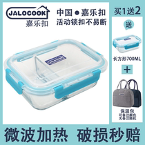Jiale buckle glass lunch box microwave oven special student partition fresh-keeping box compartment bowl with lid office worker lunch box