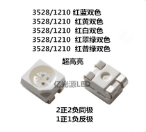 3528 1210 Ultra bright red and blue double red and yellow red and green double color red and white bicolor anode opposite