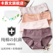 Kaka same urban underwear female beauty Japanese high school student girl file waist triangle pants Korean thin