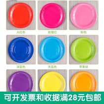 7 inch 9 inch colored paper plate kindergarten children handmade creative DIY paper plate paper dish decoration