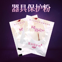 Riddle Name Instrumental Protective Powder Toy Aircraft Cups Special Mens Appliance Silicone Dry to Grease Greasy supplies