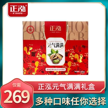 (Zhenghong vitality full gift box)Zhenghong 2568g vitality full gift package to bring vitality to you