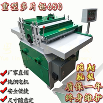Automatic multi-chip sawmilling machine Square wood multi-chip sawmilling machine Slitting sawmilling keel Square multi-chip sawmilling