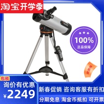 Startron Astronomical Telescope NexStar 114LCM Computer Auto-Hunt High-definition High Times