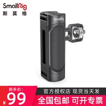 SmallRig Smog mobile phone rabbit cage iPhone12 Pro Max universal side handle mobile phone accessories 2772