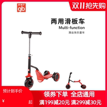 gb good child scooter baby three-wheeled stroller multi-function baby baby toy SC800