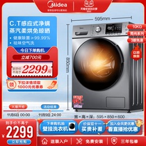 (Simple and stylish) Midea 10kg Inverter Large Capacity Washing Machine Fully Automatic Home Drum Washer Dryer Integrated Y46B