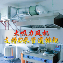 Commercial Hotel Hotel Kitchen Range Hood Kitchen Range Hood Silent Smoke Extractor Hood Integrated Stainless Steel Smoke Exhaust Hood