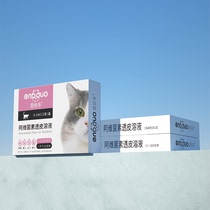 Cat special in vitro and in vivo anthelmintics flea mites beefing drug Enbedo one with drip 1-5kg