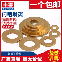 ROSH brass shim GB97 copper washers meson M2 M2 5 M3 M4 M5 M6 M8 M10 M12