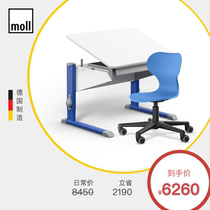 Small household type-German mole moll bandit cp R children study table and chairs suit
