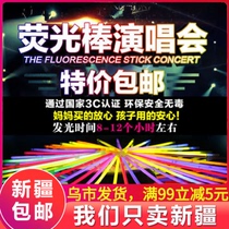 Fluorescent stick luminous luminous bracelet bracelet one-time DIY toy creative concert beat vibrato 100