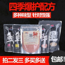 Catfish Homemade Fish Bait Stock Summer Wild Fishing Crucian Carp SILVER CARP BLACK CRATER COVES SECRET SPECIAL PRICE FIELD PACKAGE