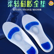 Plantar fasciitis insole fasciitis pain Silicone arch support insole pain-proof thickened shock absorption breathable soft heel