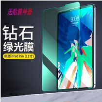 With green light ipad steel film 2020 flat air3 Full Screen mini4 5 Fingerprint 11 Blue Light 9 7 Inch 10 2 Water