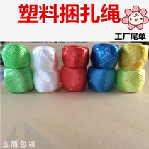 Plastic rope bundled rope packaging rope wholesale packing rope bundled rope tear belt tear ball