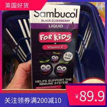 British Sambucol children black elderberry syrup 1-12 years old 120