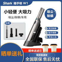 U.S. Shark sharks can easily suck W1 wireless high-suction household vacuum cleaner car portable hand-held mite removal