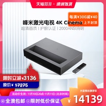 Luo Yonghao recommends Fengmi Laser TV 4K Cinema HD smart screenless projector only for Australian users