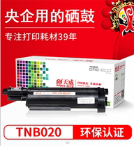 Tianwei TNB020 toner cartridge for Brother BRO B7530DN 7500D B2000D 7720DN black powder cartridge printer DRB020 Black