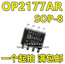 OP2177AR OP2177AR OP2177 SOP-8 SOP-8 be able to shoot completely new original