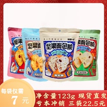 Brace for one day Nuts Bread Crisp Net Red Snacks Décroquer Snack Snack Casual Food Breakfast Pastry Bread Dry